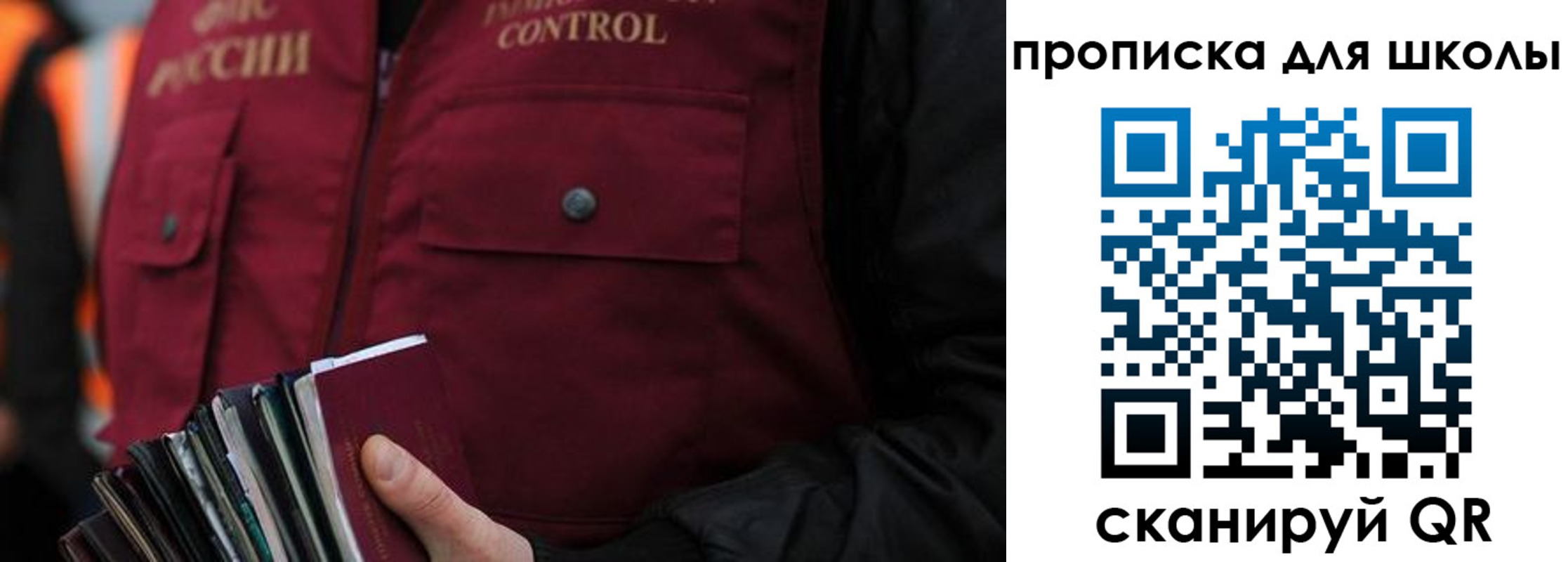 прописка законно в Курчатове