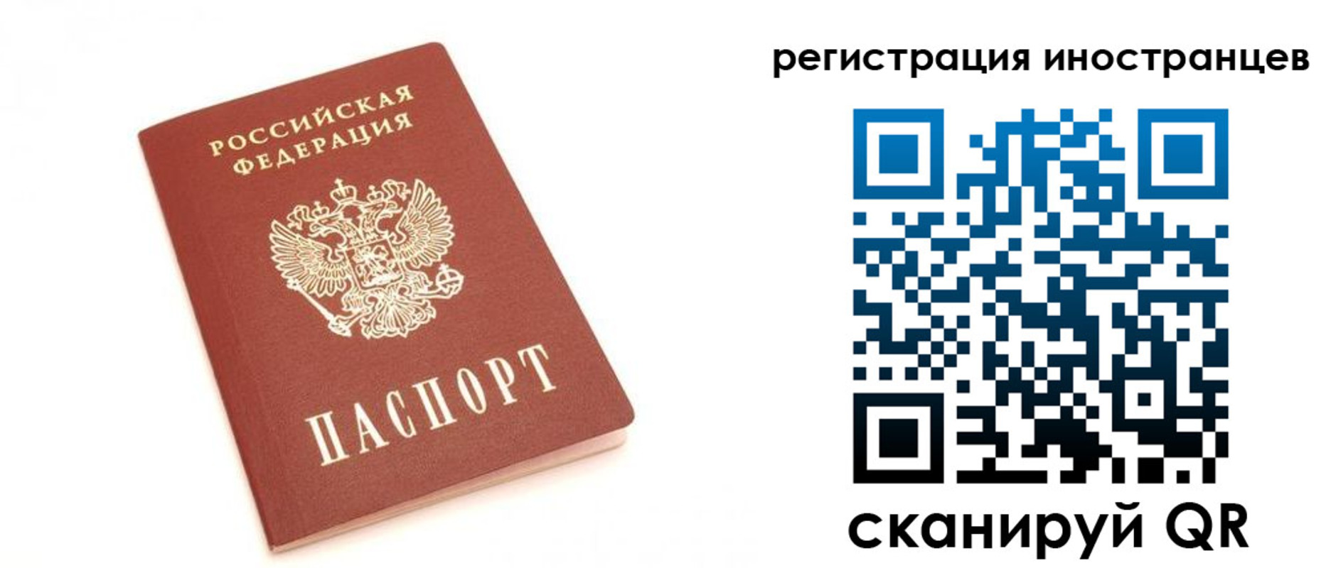 прописка для военкомата в Курчатове